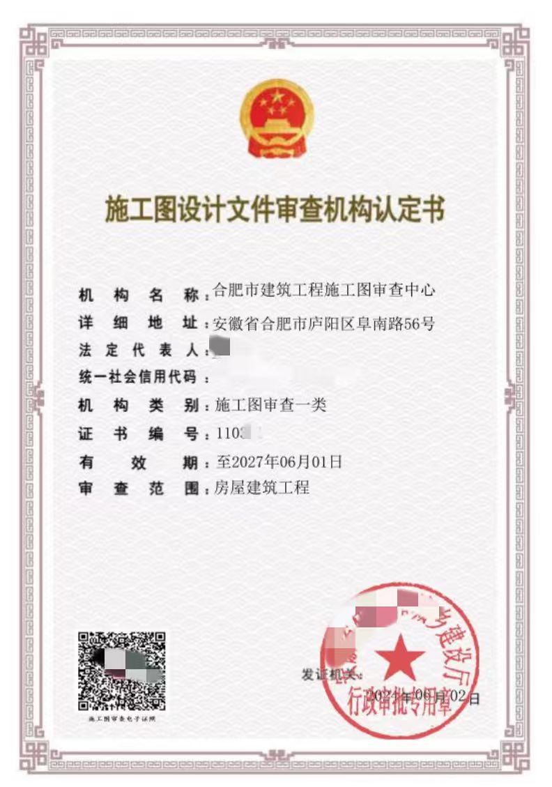 襄阳市建魁工程施工图审查有限公司-艺术培训中心二审意见